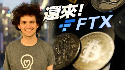 搞垮FTX!創辦人竟稱:想做新生意 為逾百萬受害投資客「做些什麼」