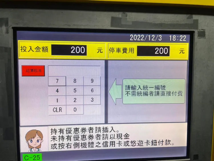 停習慣1小時20元的原PO看到停車費嚇到了。翻攝爆怨公社