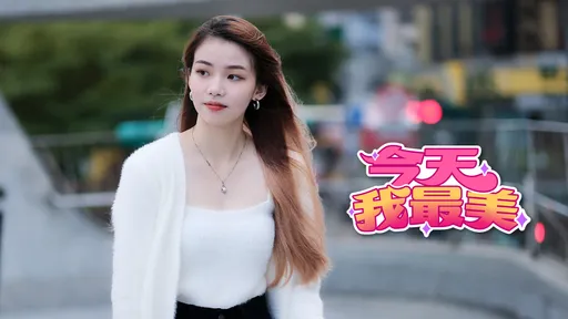 今天我最美|金髮嬌娃飄散女星fu 雪芙蓉黑白搭艷光四射