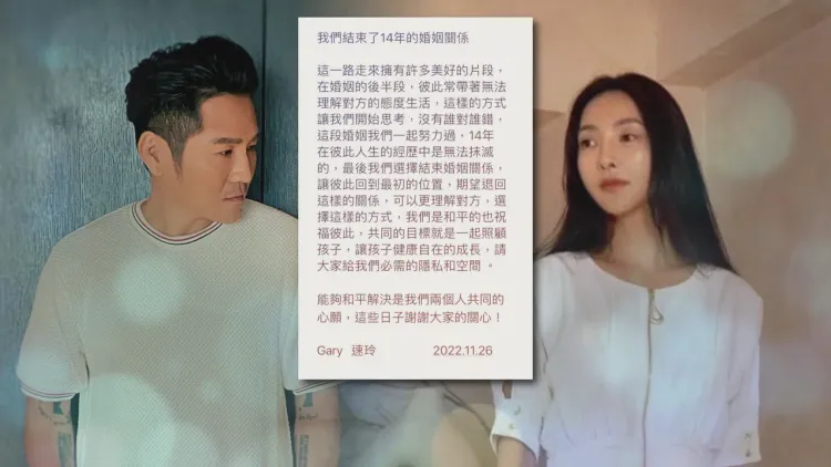 曹格與吳速玲宣布離婚。翻攝曹格IG