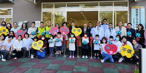 聯電與南科管理局合作 員工子女非營利幼兒園開幕