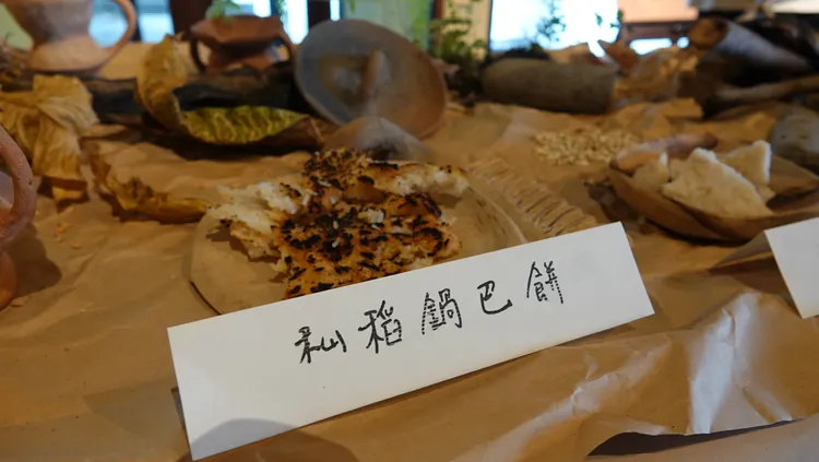 史前特餐。古和純攝