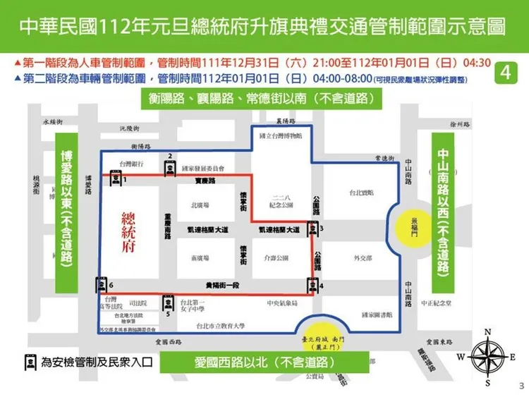 北市警實施三階段交通管制。翻攝畫面