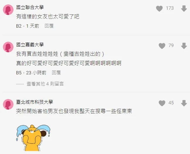 翻攝自論壇Dcard