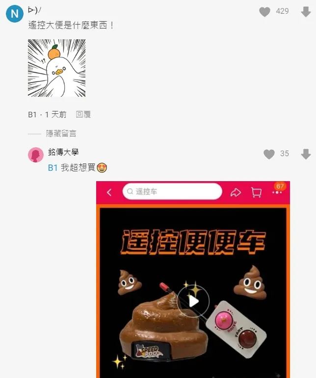 翻攝自論壇Dcard