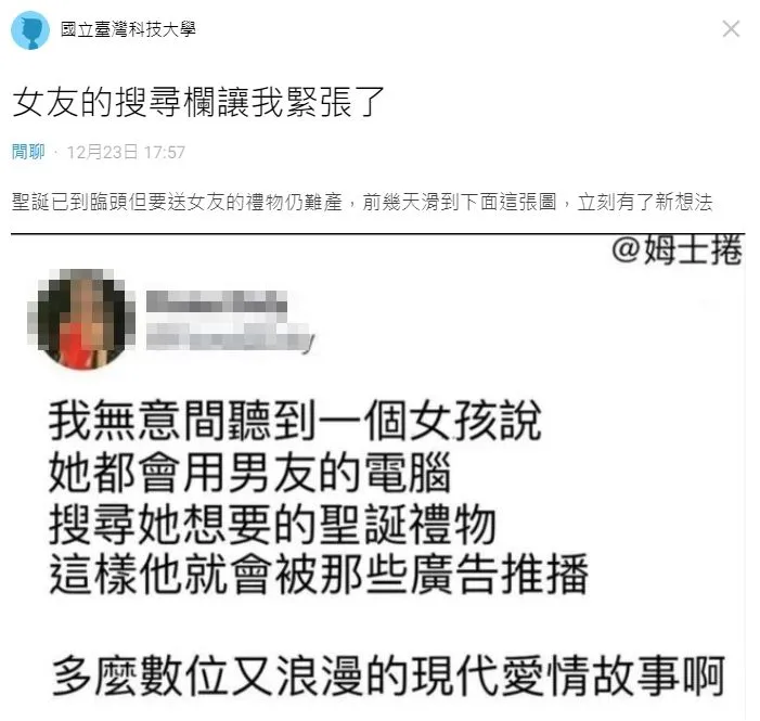 翻攝自論壇Dcard