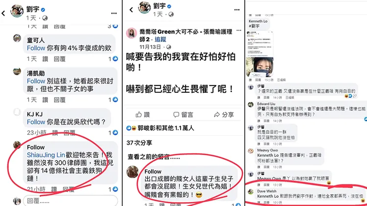 張喬瑜po出網友攻擊內容。翻攝自張喬瑜臉書