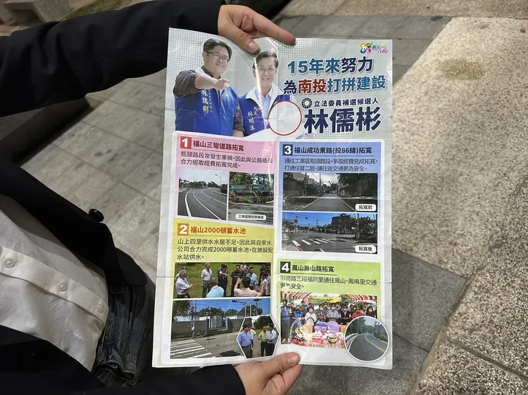 林儒彬除了辭去縣黨部主委，前縣長林明溱也公開推薦力挺，期盼民眾支持兒子接棒，還發放傳單行銷自己。民眾提供