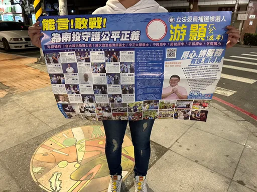 南投立委補選戰情開跑　藍營火熱！3人有意參選拚徵召