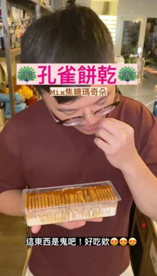 感覺真的好吃欸，濃縮咖啡、鮮奶、焦糖醬就能做出高人氣甜點！心動不如馬上行動～。IG @coffee156654 提供