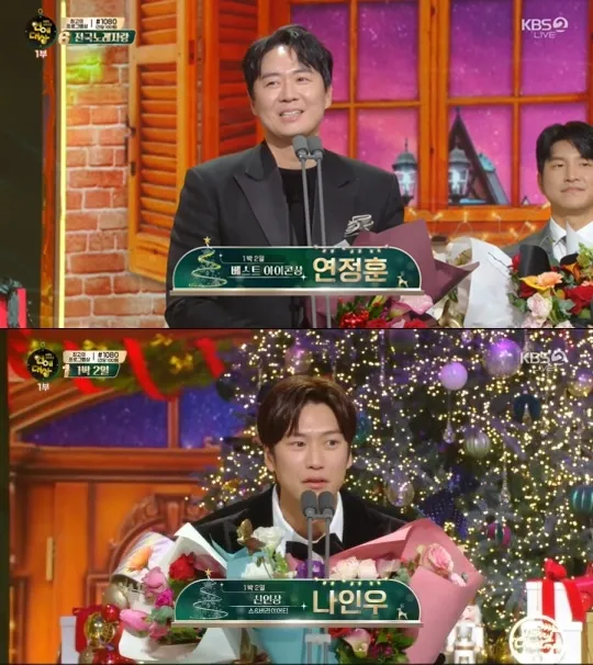 延政勳（上圖）、羅人友以《兩天一夜4》分別得到最佳藝人、最佳新人獎。翻攝KBS