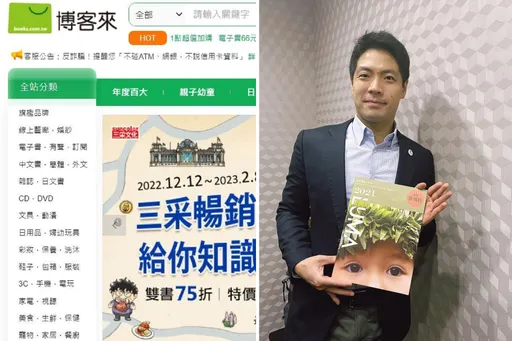 博客來清潔婦爭議惹怒眾人 仗義律師再發聲:事了拂衣去!