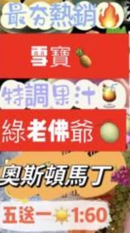 王嫌以華燈初上為暱稱，將毒品以名牌作為代號，推出買五送一優惠。讀者提供