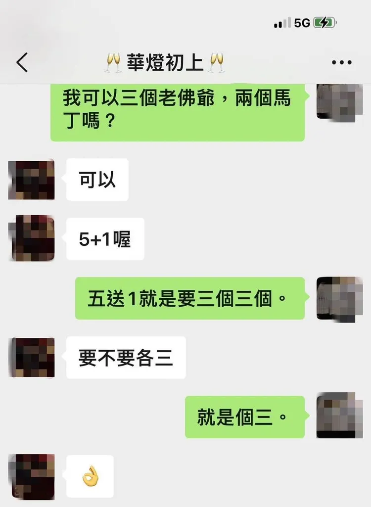 王嫌與毒蟲對話曝光。讀者提供