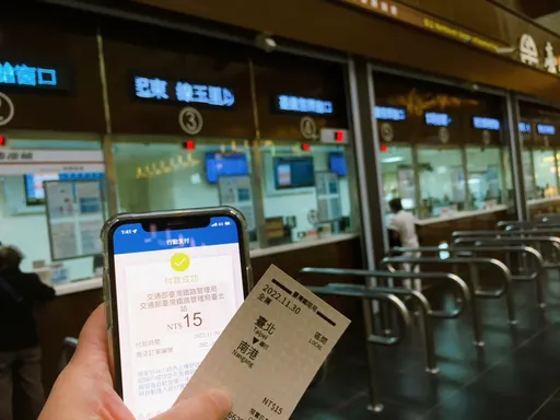 台鐵今開放櫃台購票可使用行動支付 歐付寶搶進交通類支付場景