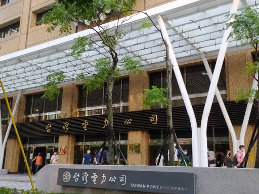 台電今召開股東臨時會 討論增資1500億元私募案