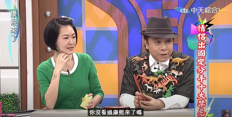 小S節目中酸出國行程安排精實的廖科溢「是個討厭鬼」。引自YT:我愛貓大