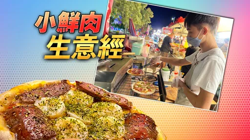 獨家|8年級創業不靠爸!Uber、外送員他做過 菜鳥老闆拆3地雷擄饕客