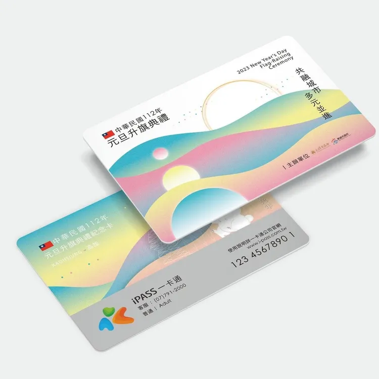 高市府將於元旦升旗典禮發放5000張兔年一卡通。高市府提供