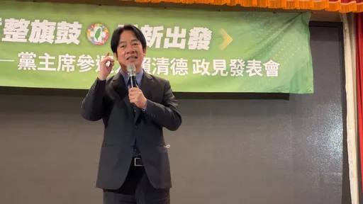賴清德南投政見會　籲黨內團結「才能度過寒冷的黑夜」