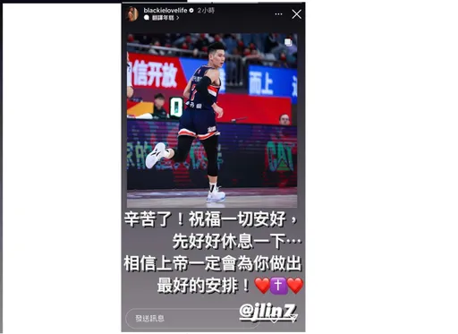 林書豪確定結束CBA生涯　廣州龍獅PO文感謝陳建州也說話了
