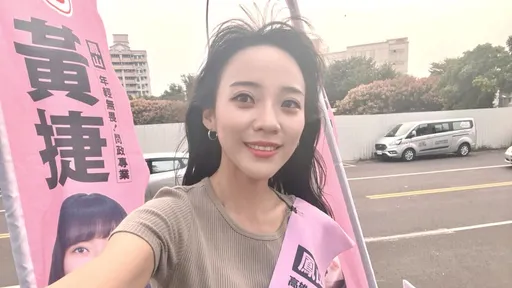 繼A片被盜臉黃捷又被盜照 這次與身材有關