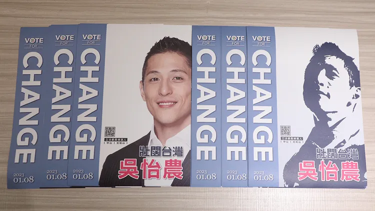 吳怡農的兩款海報。陳明中攝