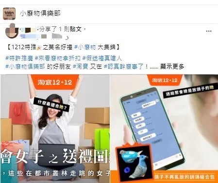 廢到笑聖誕交換禮物，轟動網友暴動下單。