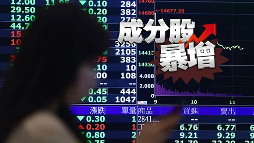 0056成分股大换血增至50档 今盘后生效!这些个股大甩尾