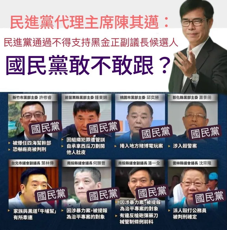 王定宇開酸。引自王定宇臉書