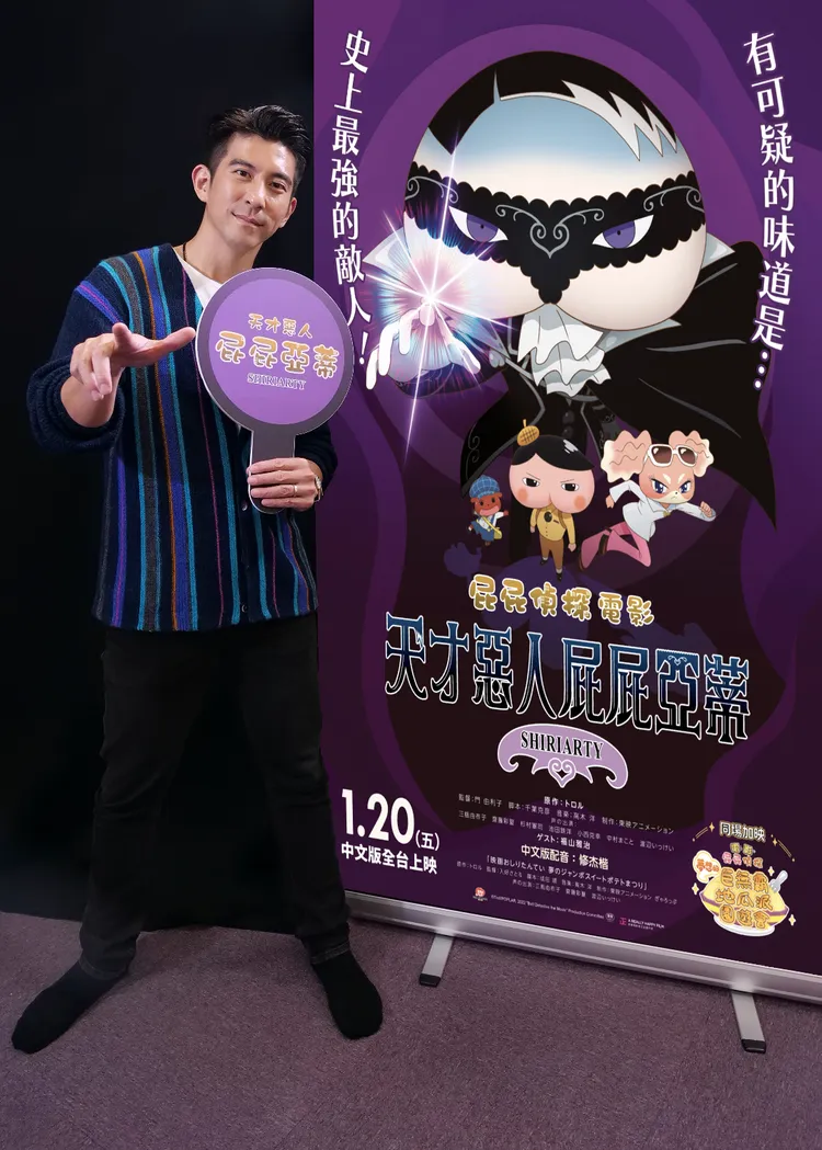 修杰楷為《屁屁偵探：天才惡人屁屁亞蒂》的大反派配音。台北双喜