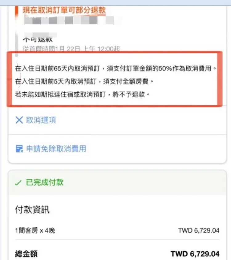 網站條約寫著「在入住日期前65天取消預訂，須支付訂單金額50%做為取消費用」。翻攝畫面
