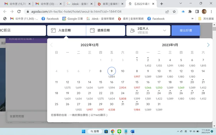 韓國首爾IBC飯店訂房，農曆過年期間房價一天僅一千多元，比國內便宜太多。翻攝自官網