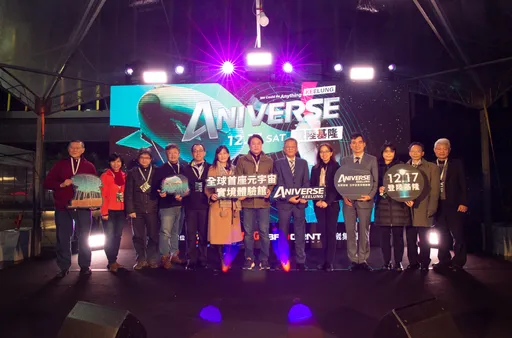 智崴全球首座元宇宙實境體驗館ANIVERSE 在基隆揭幕