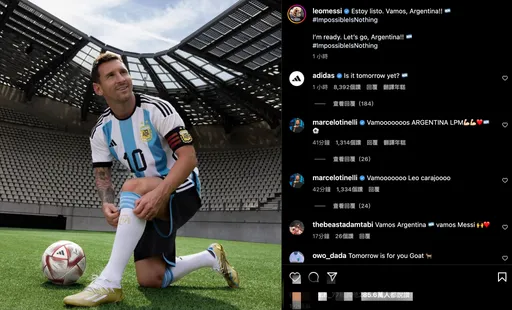世界盃｜決賽前夕梅西IG曬帥照　高喊：我準備好了！