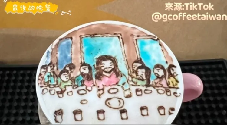 『最後的晚餐』實際出席人員共計13員；分別為耶穌及12宗徒。在杯中畫裡有3位僅暫離前往洗手間（＾∀＾）。TikTok@gcoffeetaiwan 提供