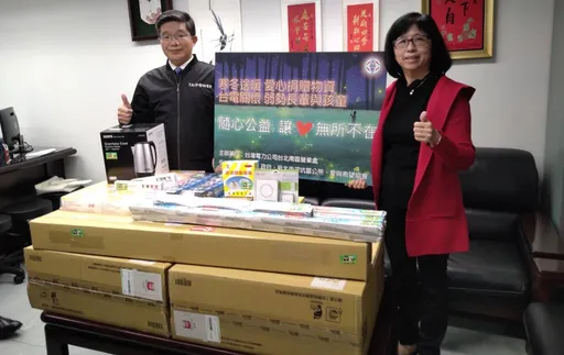 寒冬送暖關懷獨老及弱勢 台電捐生活物資贈小家電