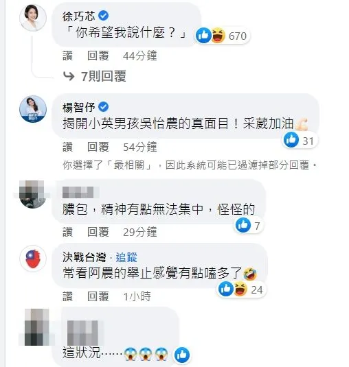 翻攝自柳采葳臉書