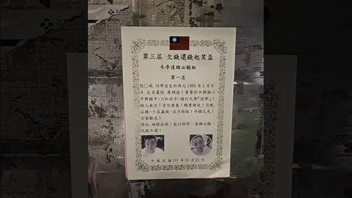 討債先頒獎狀「平鎮之光」第一名　網笑噴：時代有在進步