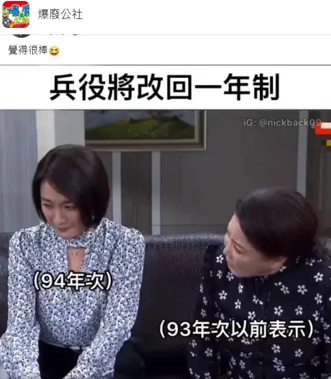 翻攝自臉書「爆廢公社」