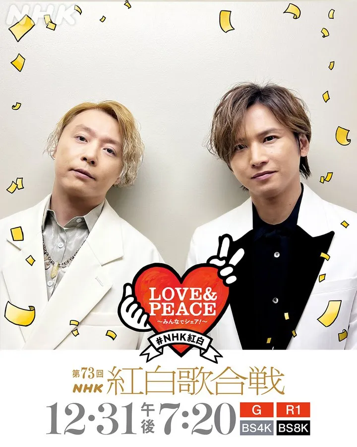 日本傑尼斯資深男團「近畿小子」出道25年，今天第2次登上《紅白》。翻攝NHK