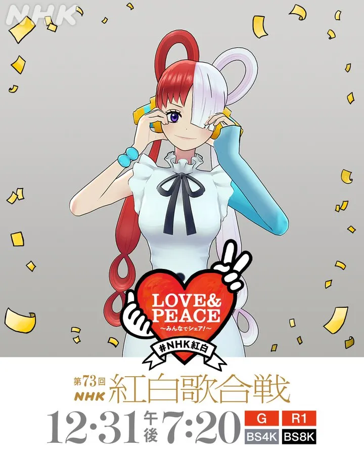 神秘歌手Ado替新角色「美音」演唱《航海王劇場版：紅髮歌姬》主題曲。翻攝NHK