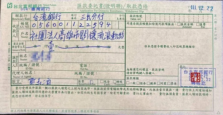 費玉清昨捐款100萬元給高雄市關懷流浪動物協會幫助毛小孩。高雄市關懷流浪動物協會提供