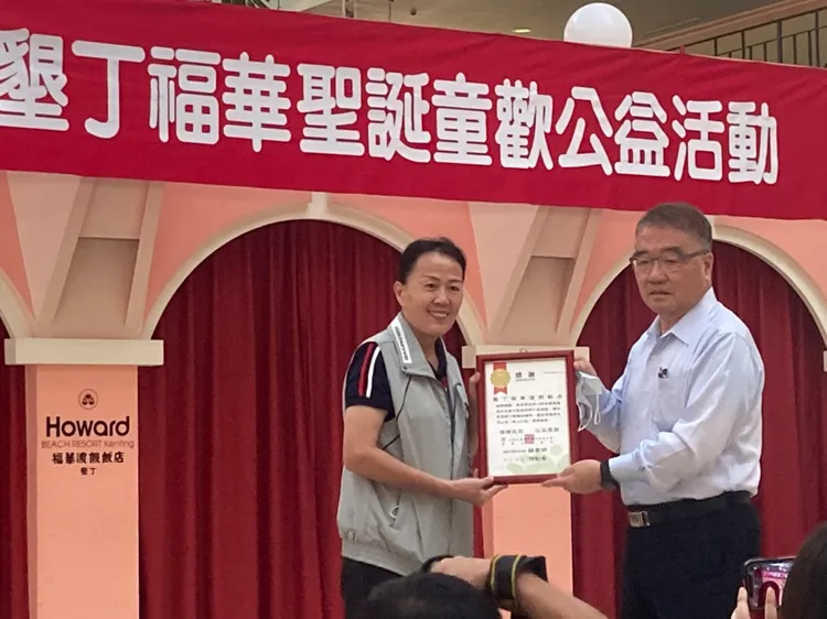 家扶中心人員頒獎感謝墾丁福華。陳宏銘攝