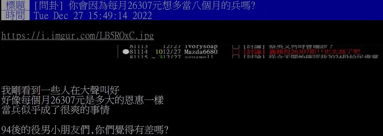 翻攝自論壇PTT