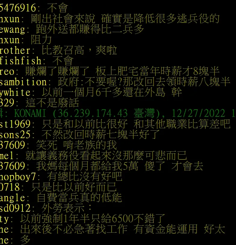 翻攝自論壇PTT