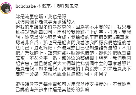 圤智雨邀郭鬼鬼打賭照片真假。翻攝自圤智雨IG