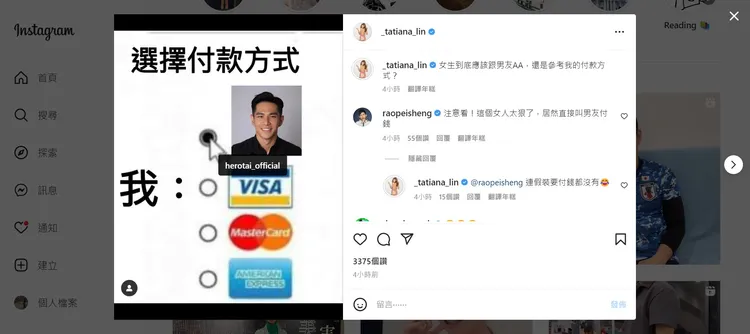 佳娜自製梗圖，就是要祖雄付錢。翻攝自佳娜IG