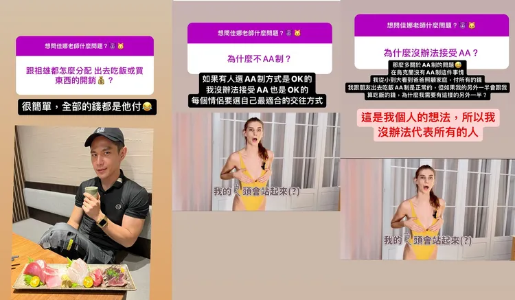 佳娜對情侶之間的AA制有自己的堅持。翻攝自佳娜IG