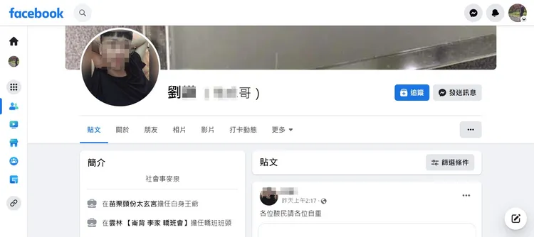 翻攝自爆廢公社二館